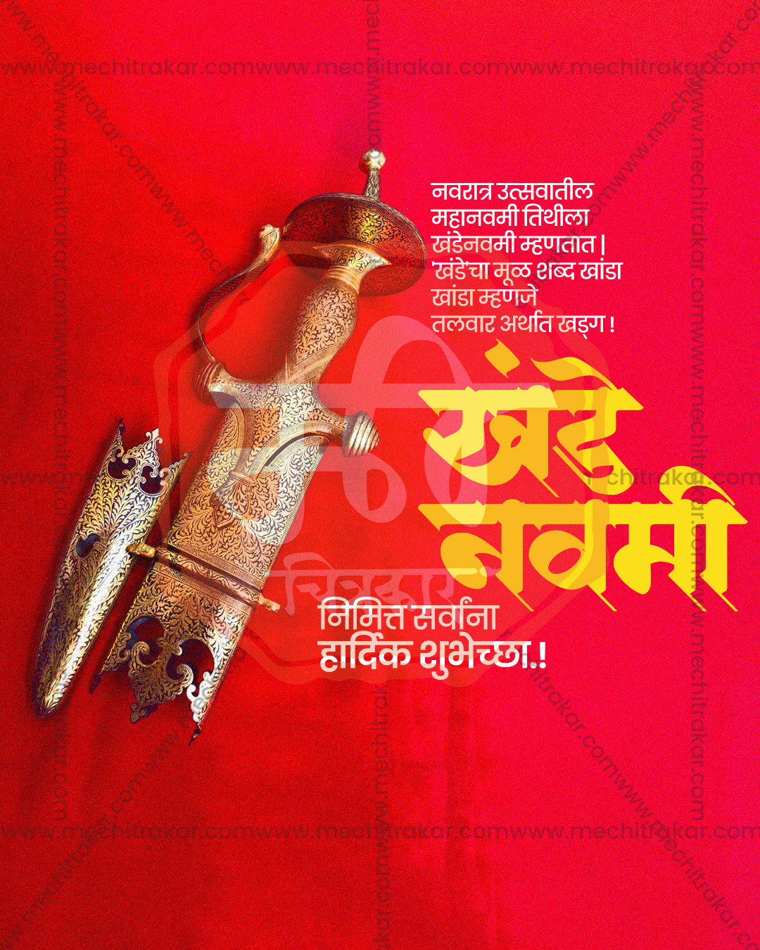 Maa Jagdamba Ornate Ceremonial Weapon Khande Navami Editable PSD Template