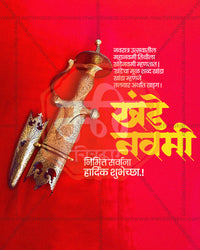 Maa Jagdamba Ornate Ceremonial Weapon Khande Navami Editable PSD Template