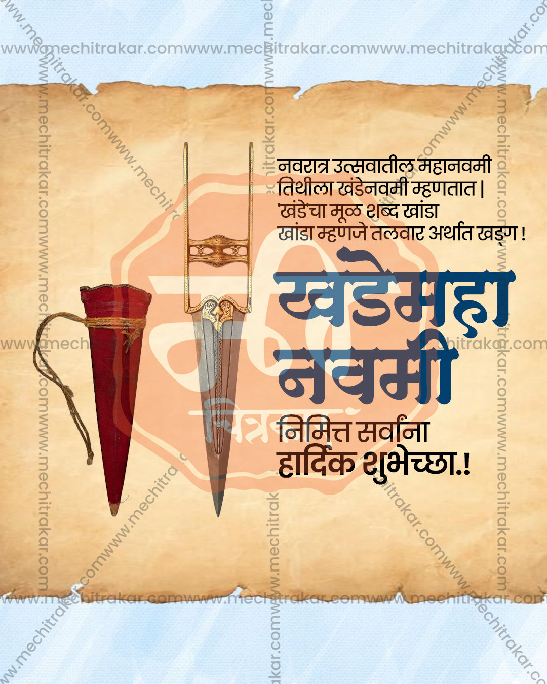 Lord Kartikeya Divine Spear Parchment Scroll Khande Navami Editable PSD Template