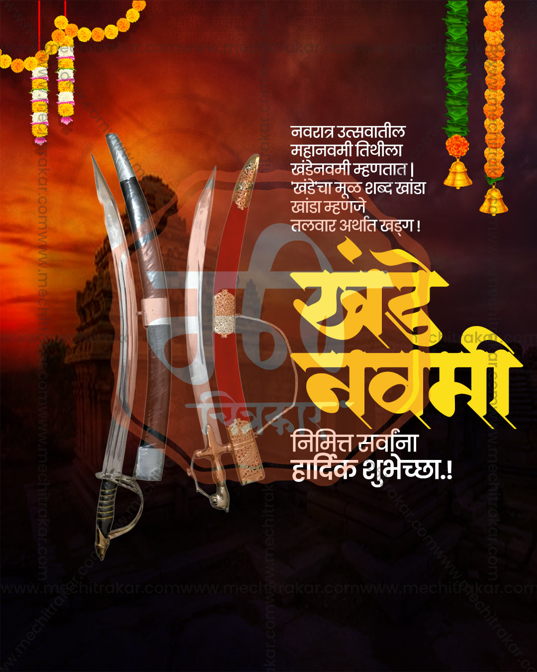Maa Kaalratri Shield and Swords Dramatic Khande Navami Editable PSD Template