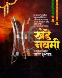 Maa Kaalratri Shield and Swords Dramatic Khande Navami Editable PSD Template