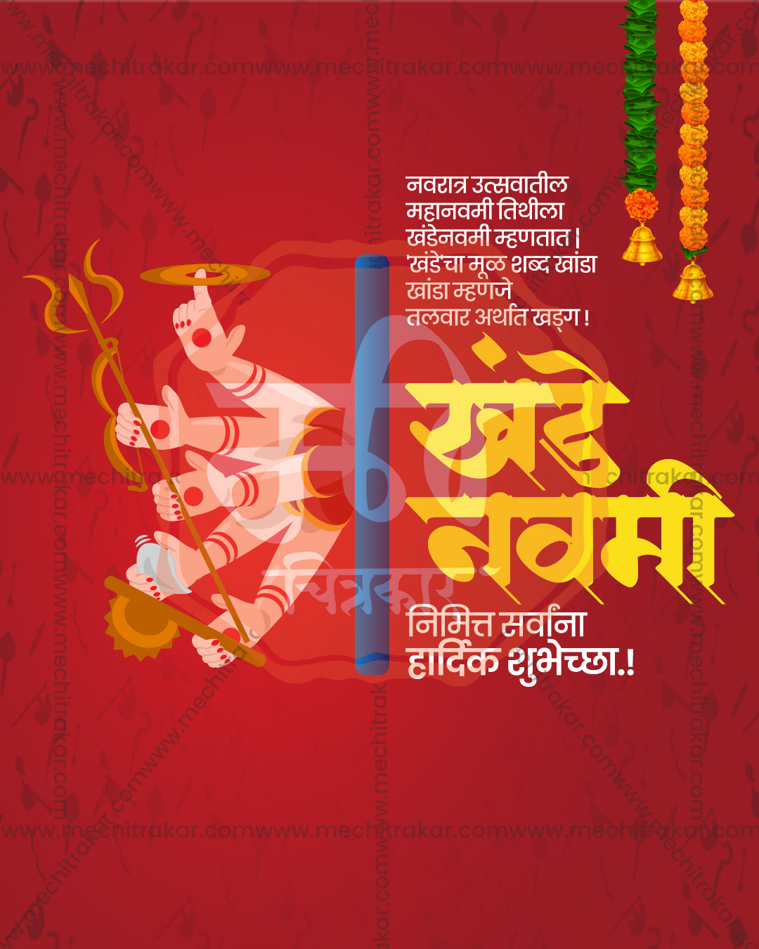 Maa Simhavahini Durga Golden Sun Halo Khande Navami Editable PSD Template