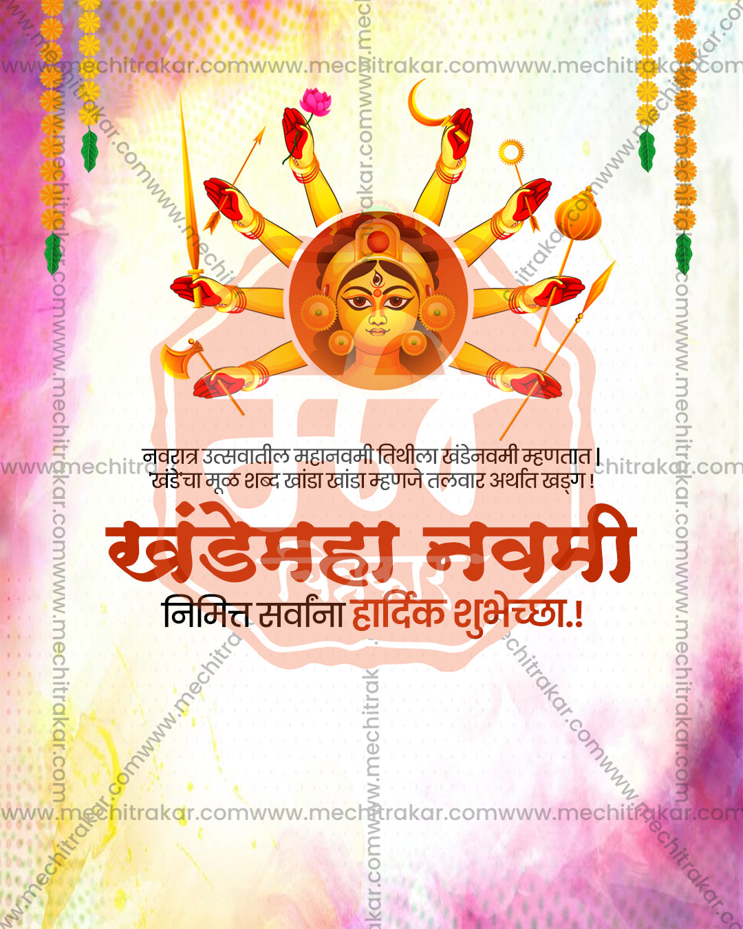 Maa Adi Shakti Golden Sunburst Colour Splash Khande Navami Editable PSD Template