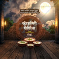 Kojagiri Purnima