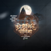 Kojagiri Purnima