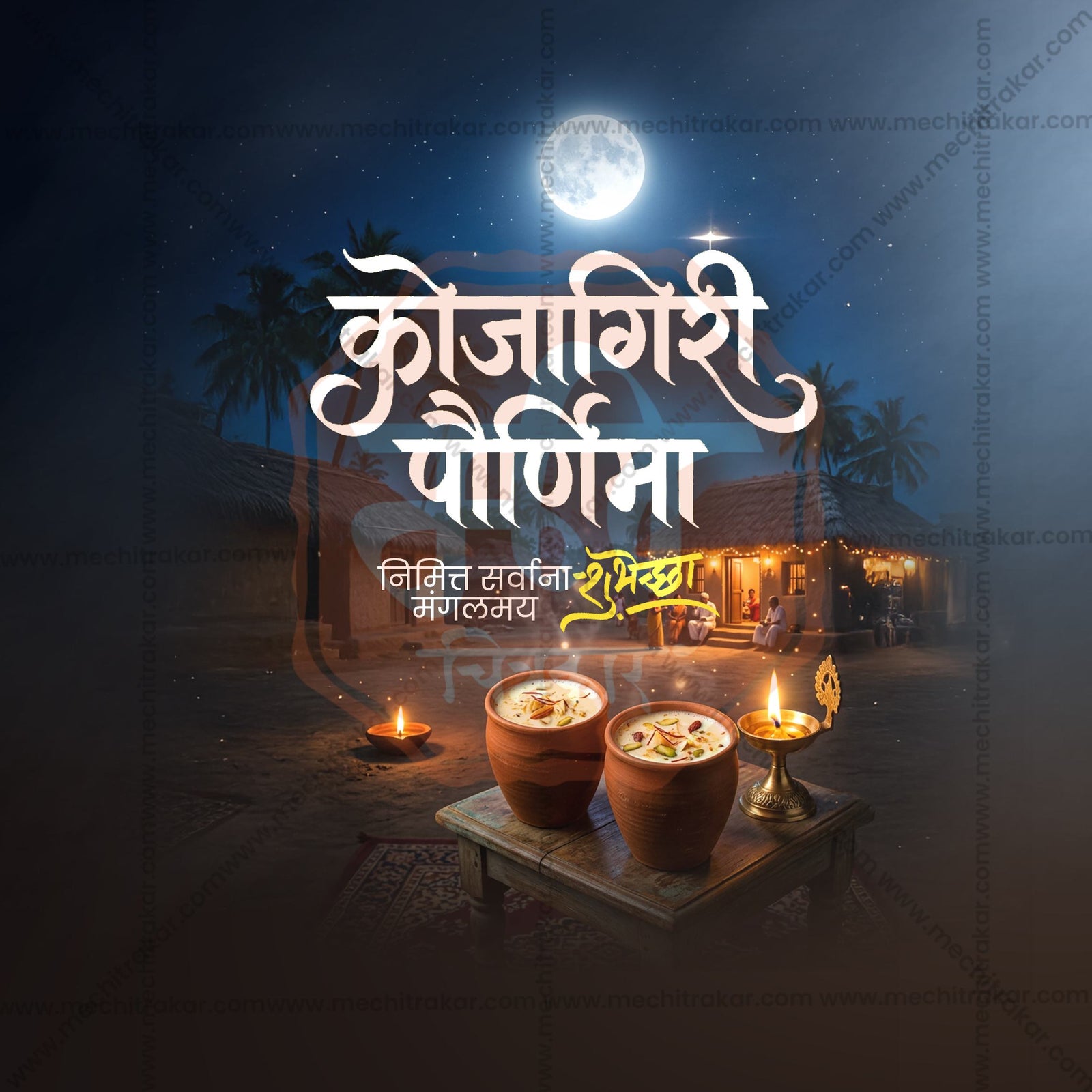 Kojagiri Purnima