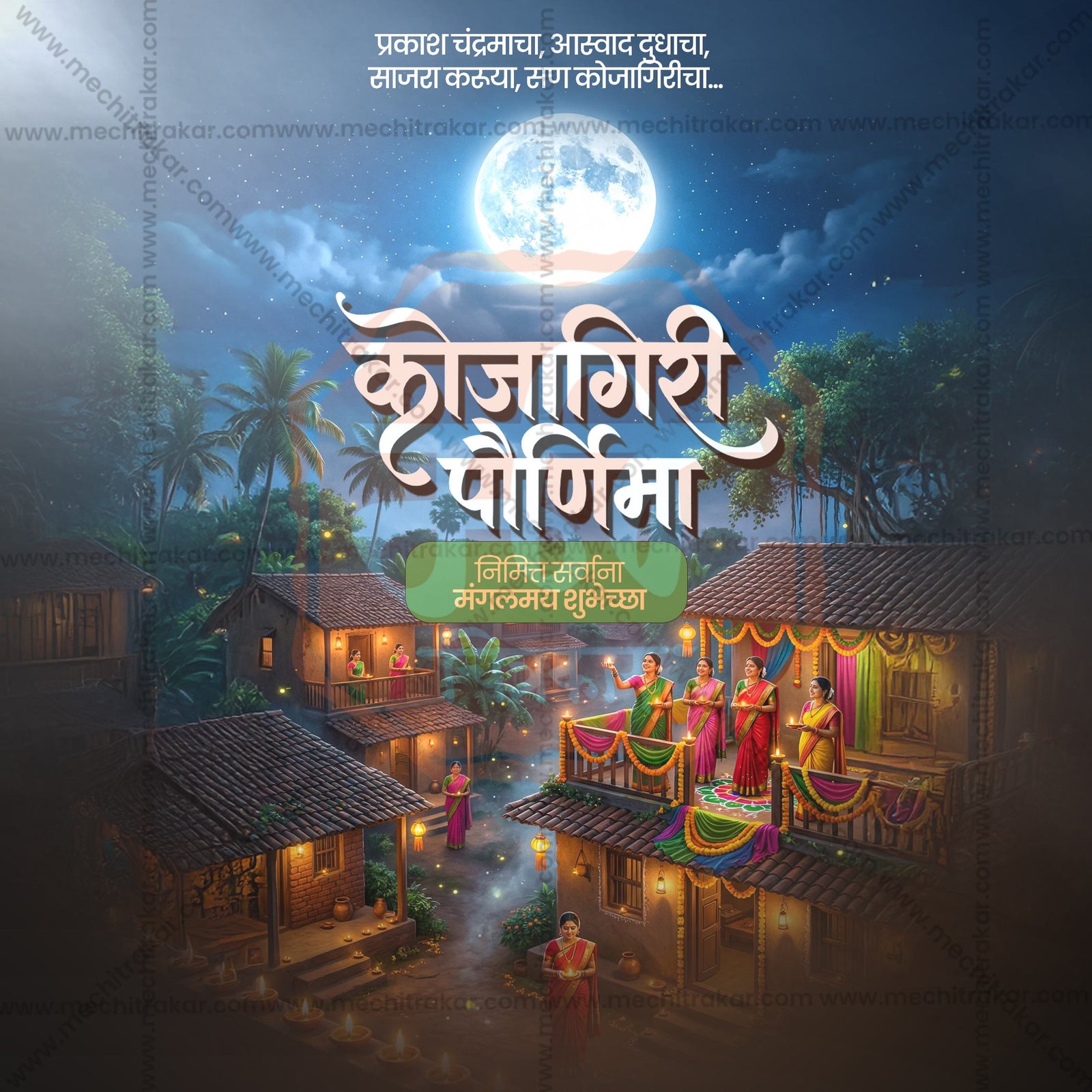 Kojagiri Purnima