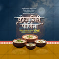 Kojagiri Purnima