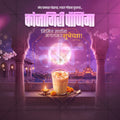 Kojagiri Purnima