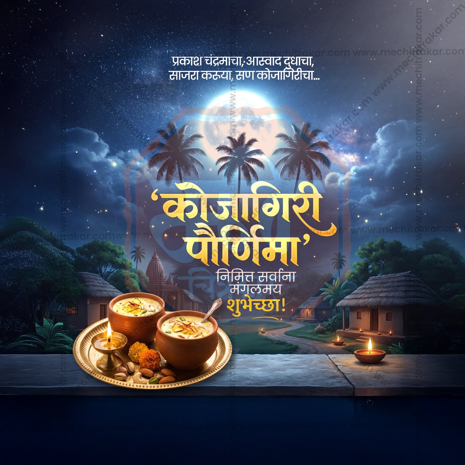 Kojagiri Purnima