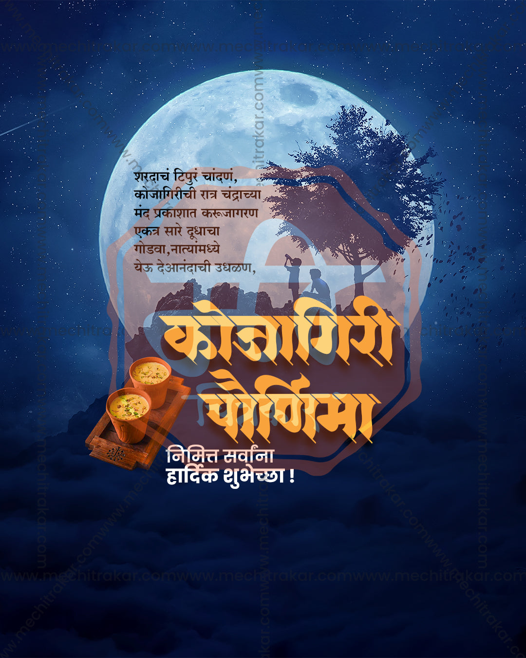 Chandra Dev Full Moon Tree Kojagiri Purnima Editable PSD Template