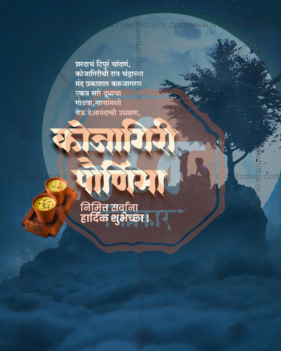 Soma Dev Moon Over Hills Kojagiri Purnima Editable PSD Template