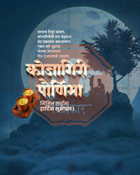 Soma Dev Moon Over Hills Kojagiri Purnima Editable PSD Template