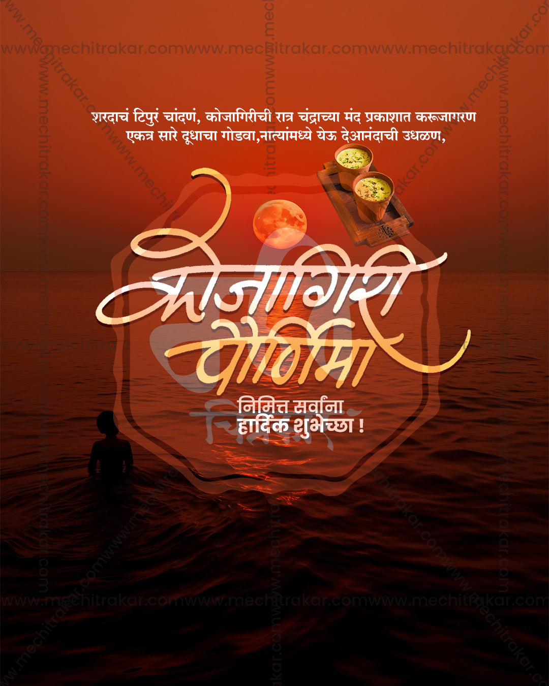 Maa Sindhusuta Sea Glow Kojagiri Purnima Editable PSD Template