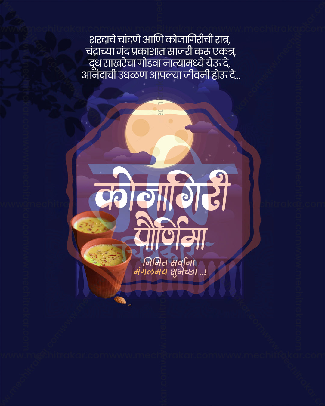 Shashi Dev Hexagon Moon Glow Kojagiri Purnima Editable PSD Template