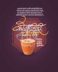 Maa Adi Lakshmi Earthen Milk Cup Kojagiri Purnima Editable PSD Template