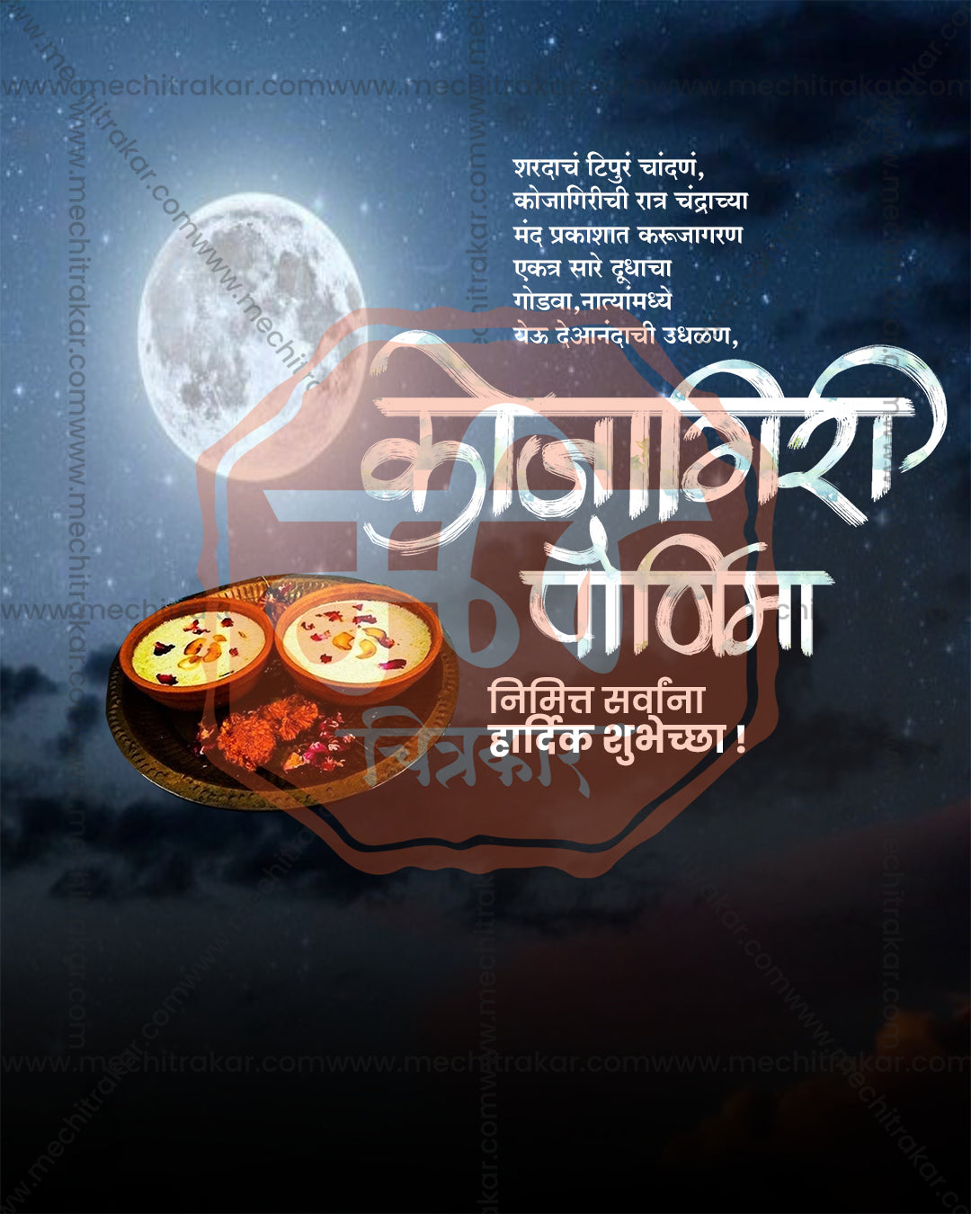 Maa Ksheerasagar Kanya Big Moon Milk Bowls Kojagiri Purnima Editable PSD Template