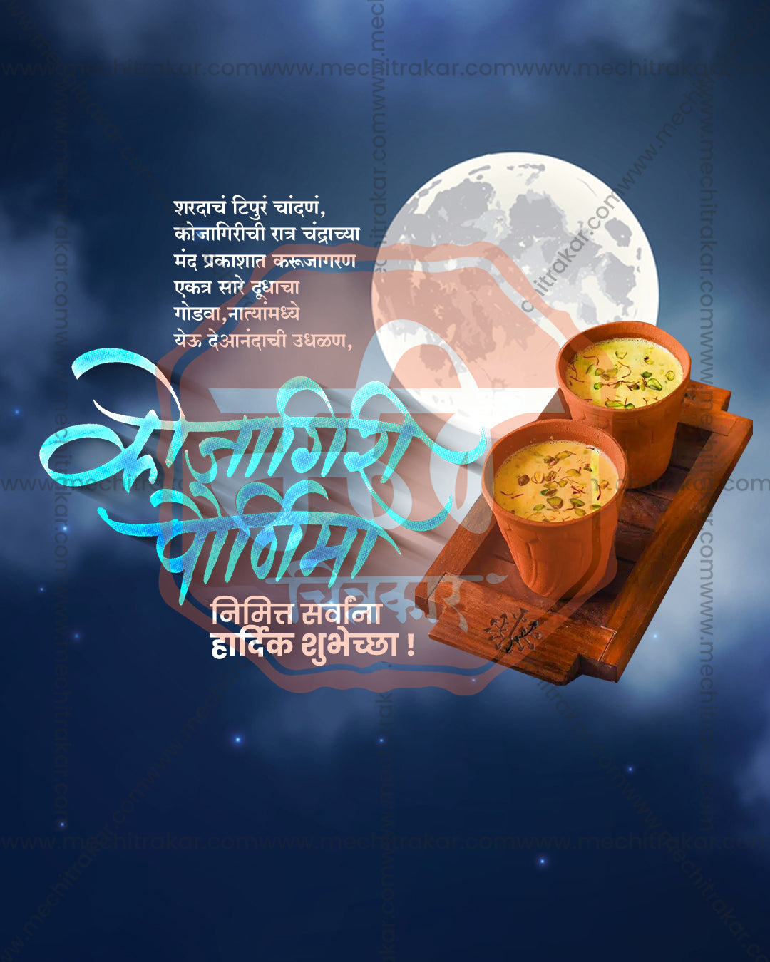 Maa Aishwarya Lakshmi Moonlit Wooden Tray Kojagiri Purnima Editable PSD Template