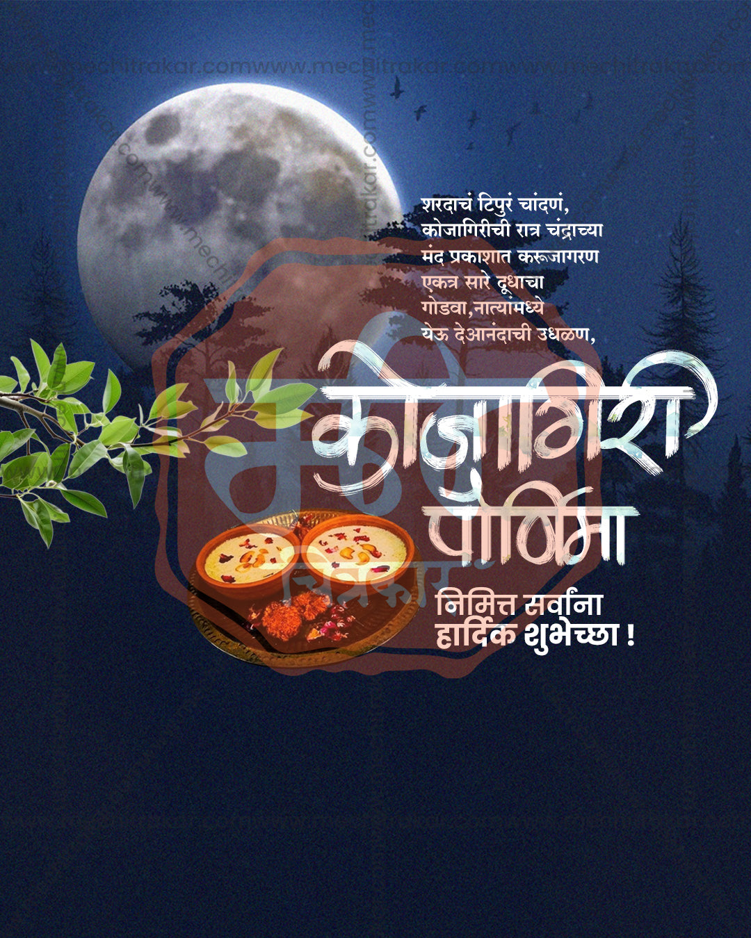 Maa Harivallabha Moon Leaves Bowls Kojagiri Purnima Editable PSD Template