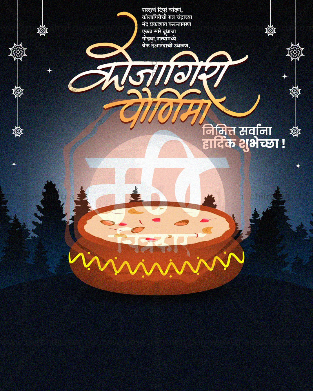 Maa Mahalakshmi Diya Bowl Lanterns Kojagiri Purnima Editable PSD Template