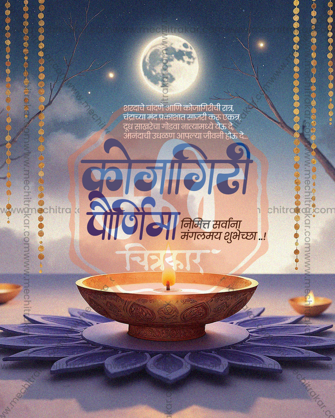 Maa Padma Lotus Diya Moon Kojagiri Purnima Editable PSD Template