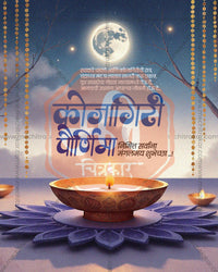 Maa Padma Lotus Diya Moon Kojagiri Purnima Editable PSD Template