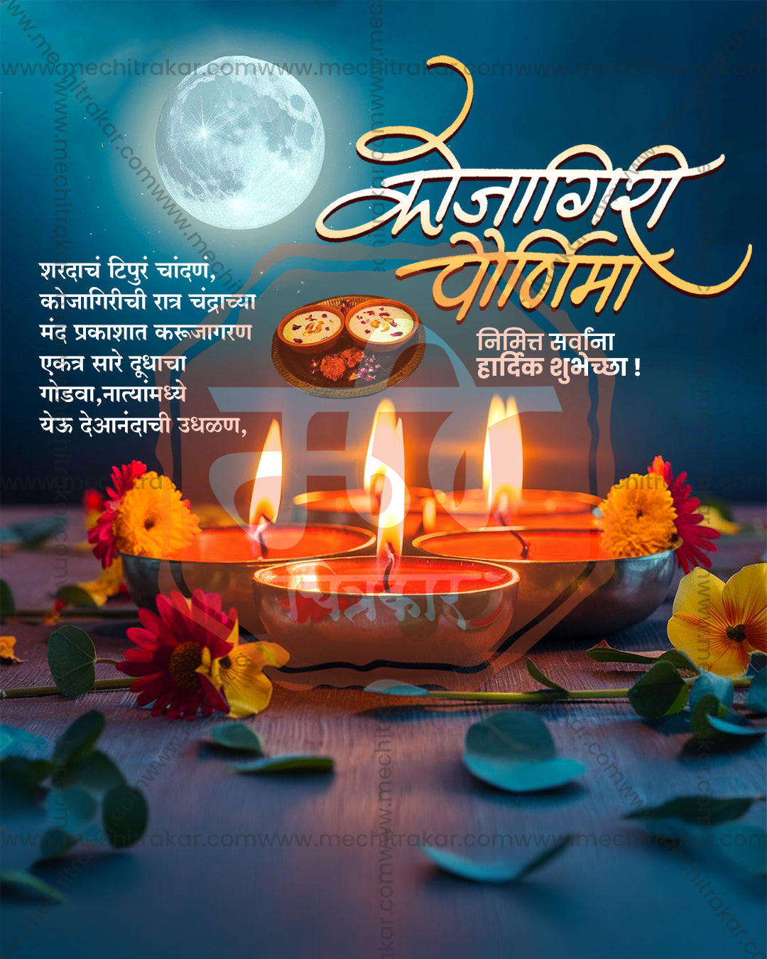 Maa Kamala Marigold Diyas Kojagiri Purnima Editable PSD Template