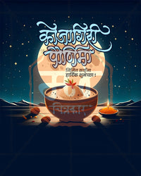 Nishakar Chandra Glowing Moon Kheer Kojagiri Purnima Editable PSD Template