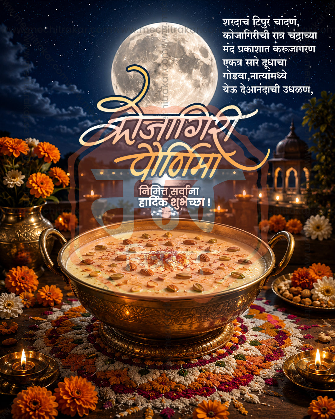 Lord Krishna Raas Kheer Rangoli Kojagiri Purnima Editable PSD Template