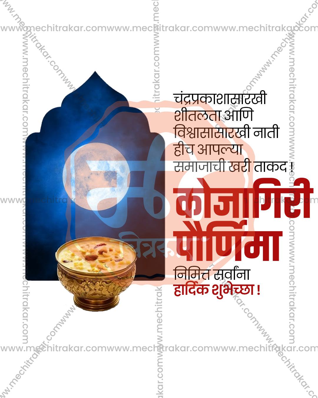 Maa Indira Arched Window Moon Kojagiri Purnima Editable PSD Template