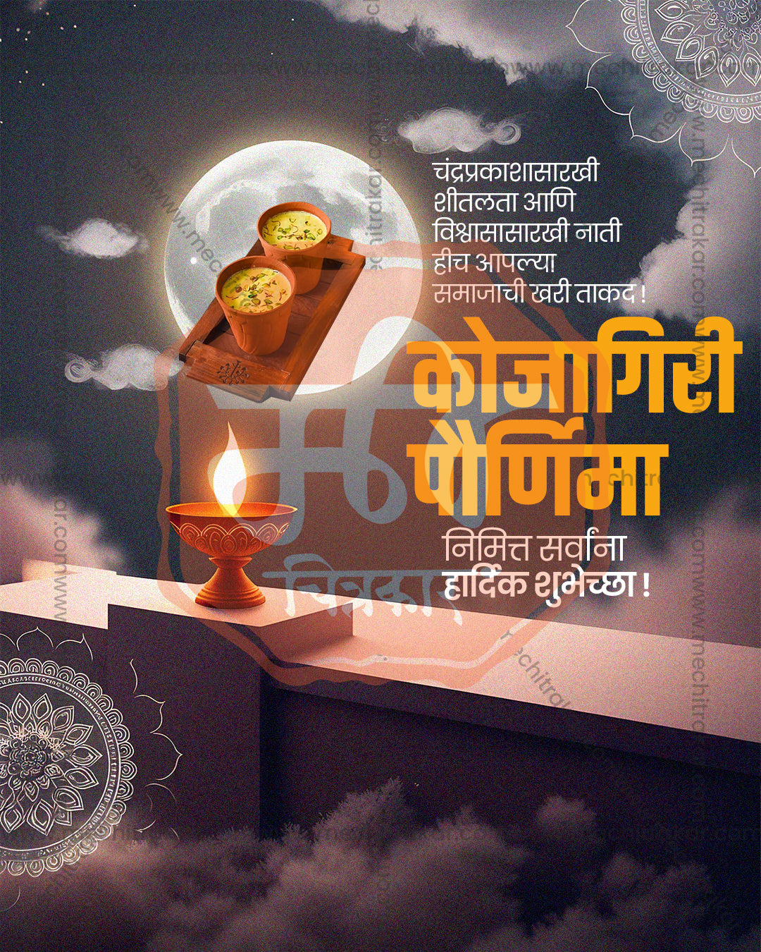 Maa Vaibhav Lakshmi Rooftop Diya Kojagiri Purnima Editable PSD Template