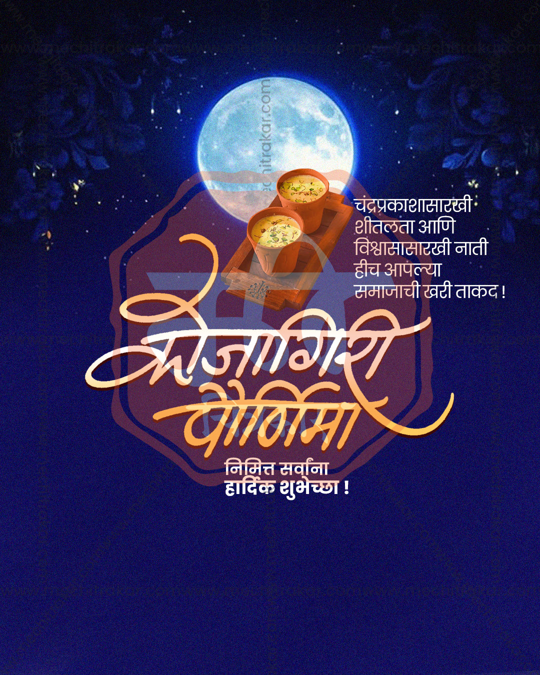Maa Gajalakshmi Calligraphy Moonlight Kojagiri Purnima Editable PSD Template