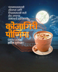 Maa Santana Lakshmi Masala Milk Cup Kojagiri Purnima Editable PSD Template