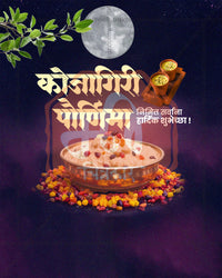 Maa Padmavati Marigold Ring Kheer Kojagiri Purnima Editable PSD Template