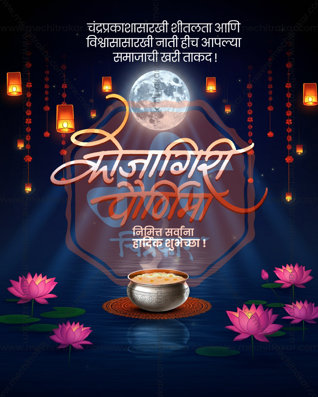 Maa Padmalaya Lotus Pond Milk Kojagiri Purnima Editable PSD Template