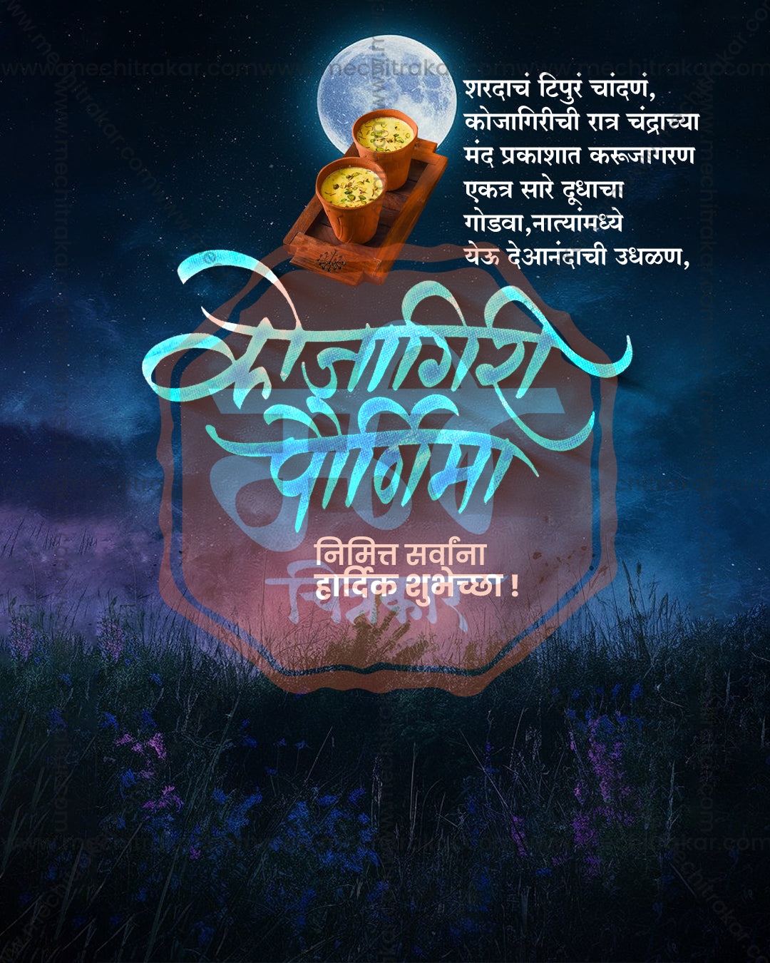 Maa Bhargavi Teal Calligraphy Kojagiri Purnima Editable PSD Template