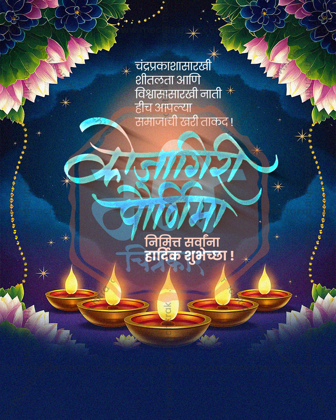 Maa Dhairya Lakshmi Flower Border Diyas Kojagiri Purnima Editable PSD Template