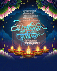 Maa Dhairya Lakshmi Flower Border Diyas Kojagiri Purnima Editable PSD Template