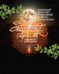 Maa Hiranmayi Golden Moon Orb Kojagiri Purnima Editable PSD Template