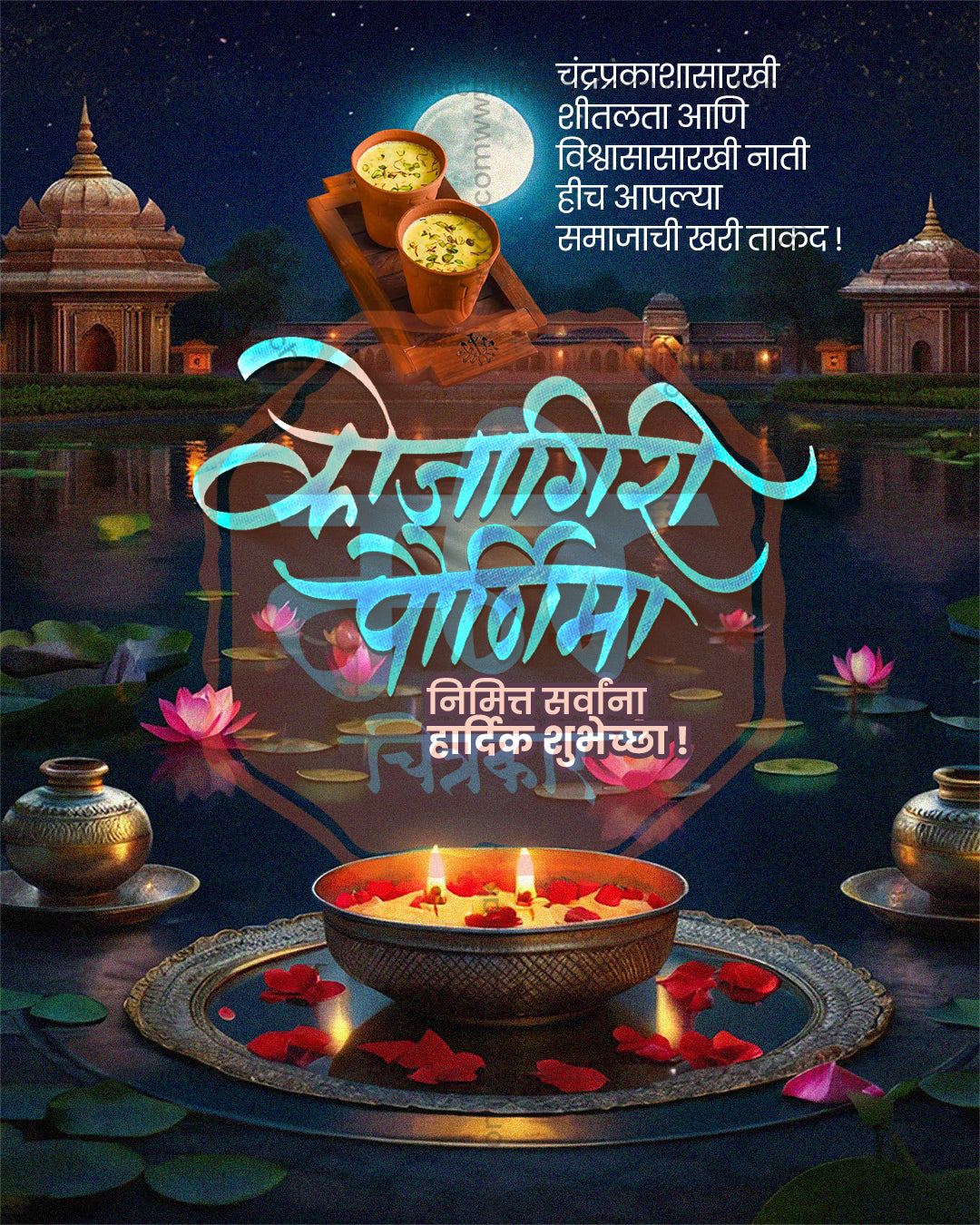 Maa Lokamata Temple Ghat Lotus Kojagiri Purnima Editable PSD Template