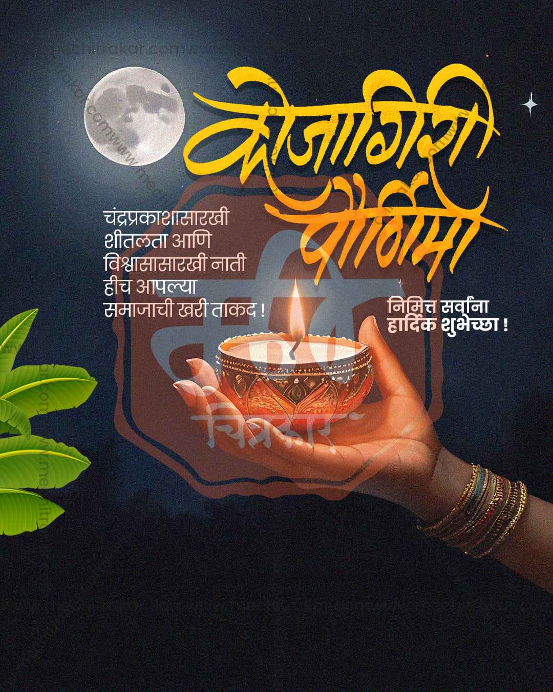 Maa Vidya Lakshmi Hand Offering Diya Kojagiri Purnima Editable PSD Template