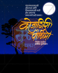 Maa Shri Tree Silhouette Moon Kojagiri Purnima Editable PSD Template