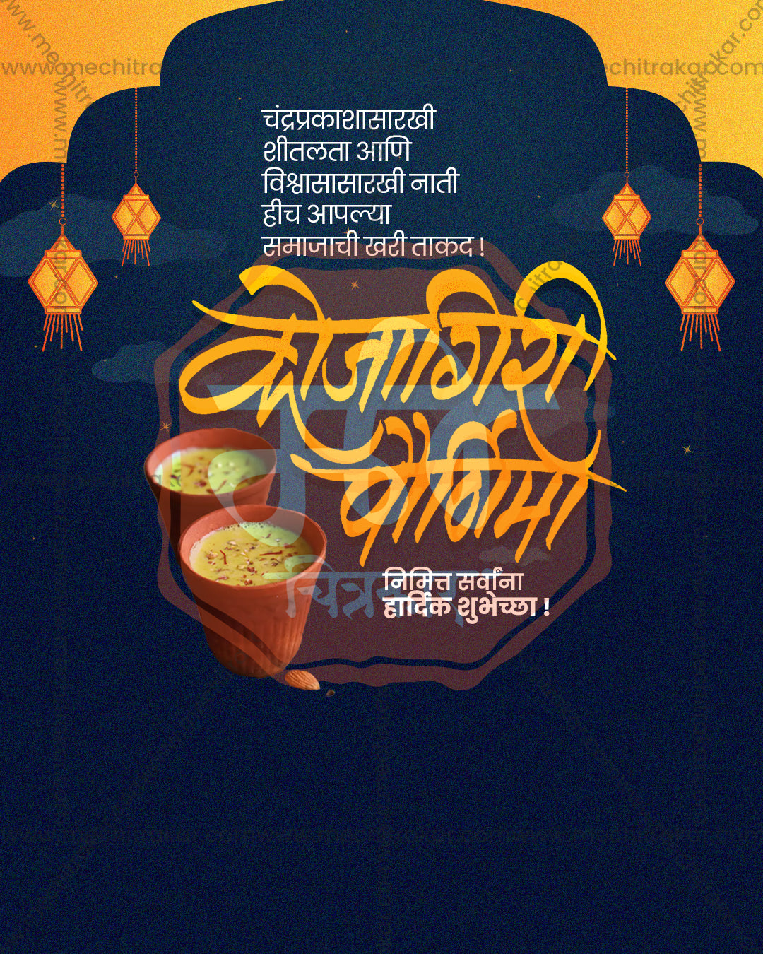 Lord Kuber Lantern Arch Kojagiri Purnima Editable PSD Template