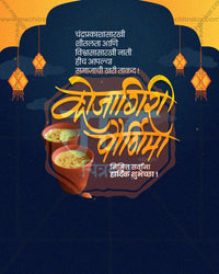 Lord Kuber Lantern Arch Kojagiri Purnima Editable PSD Template