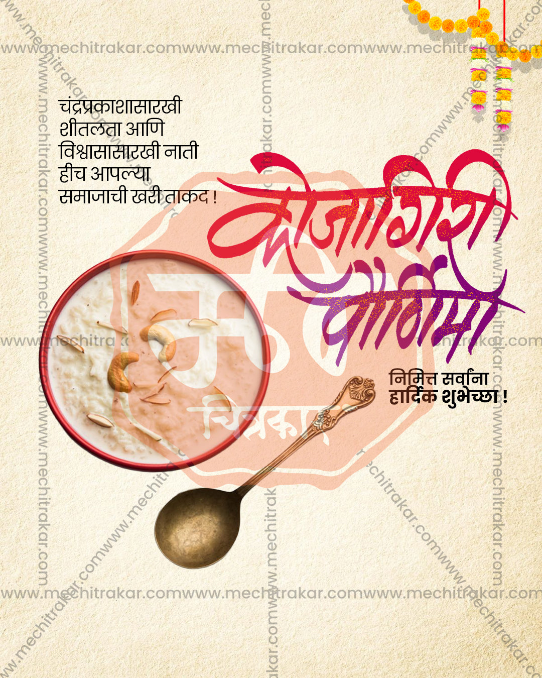 Maa Varada Spoon Kheer Bowl Kojagiri Purnima Editable PSD Template