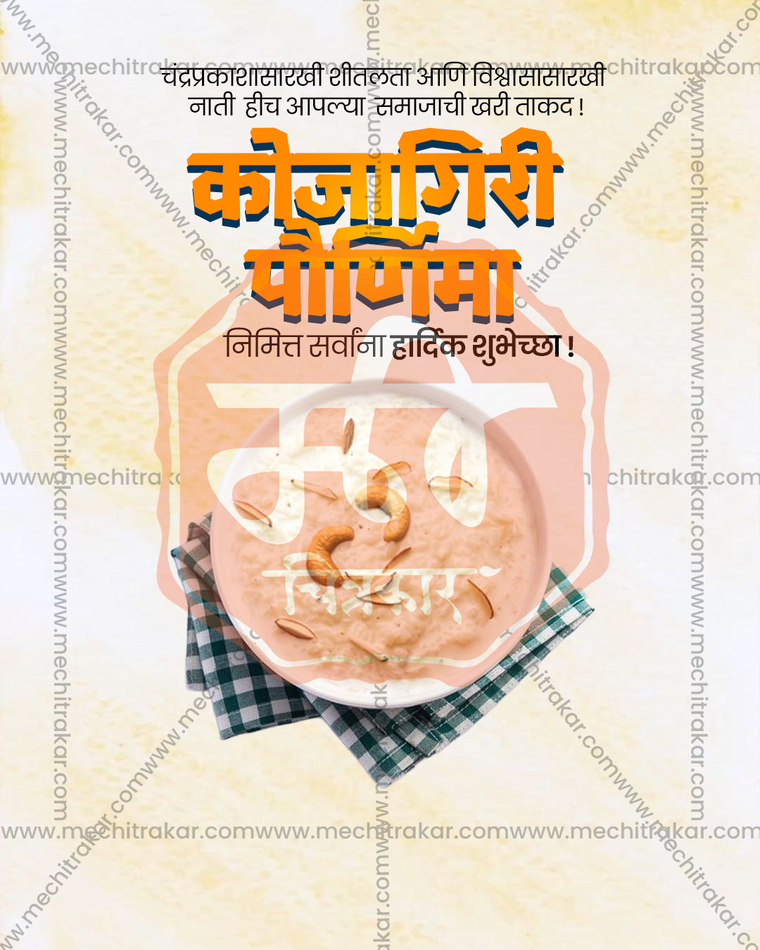 Maa Sukhada Checkered Cloth Kheer Kojagiri Purnima Editable PSD Template