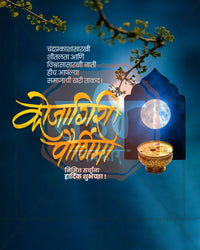 Maa Ramaa Window Moon Kojagiri Purnima Editable PSD Template
