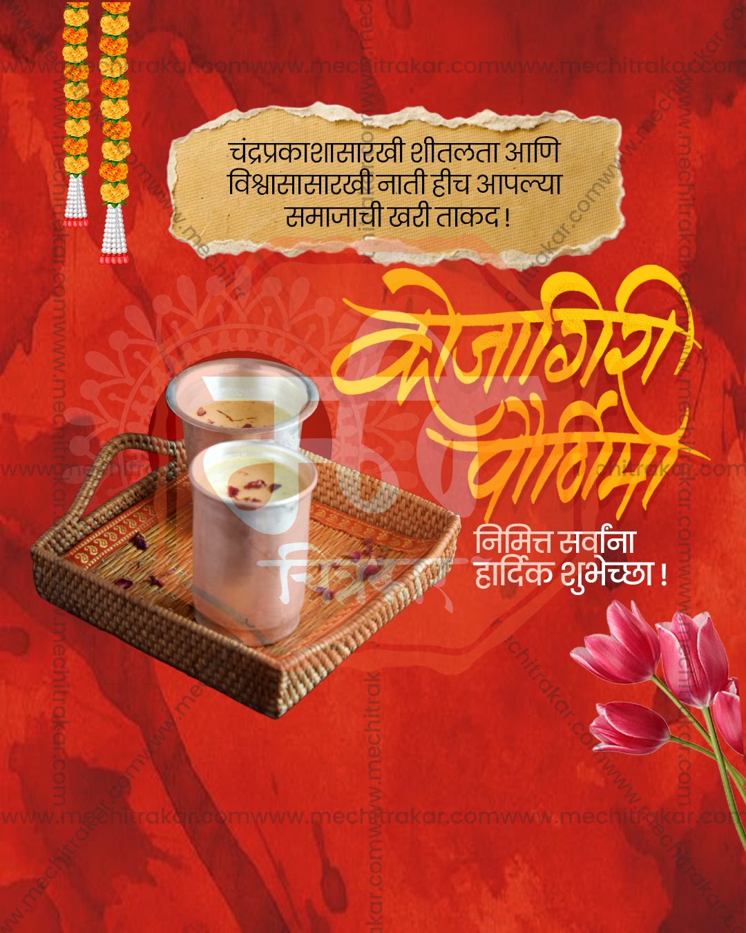 Lord Ganesha Steel Glass Milk Kojagiri Purnima Editable PSD Template