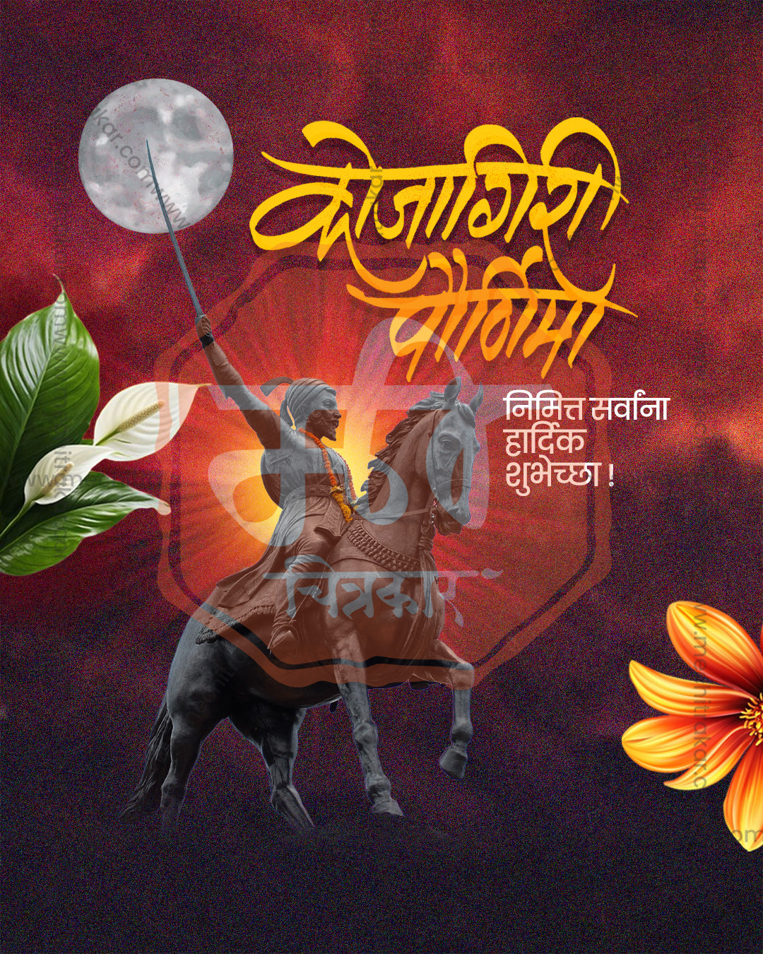 Maratha Ashwarudh Yoddha Horse Rider Moon Kojagiri Purnima Editable PSD Template