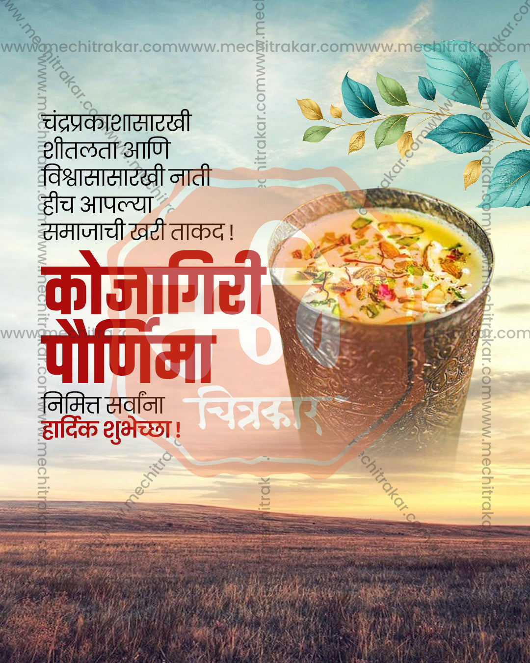 Maa Annapurna Wheat Field Kheer Kojagiri Purnima Editable PSD Template